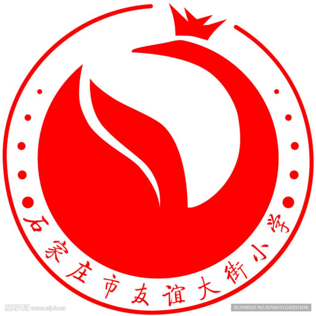 标志 logo 友谊大街 学校