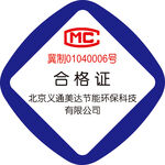 异形合格证 MC标识