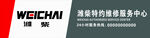 淮柴维门头 