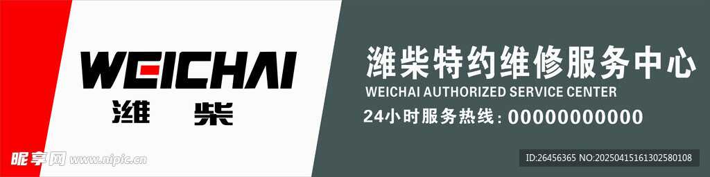 淮柴维门头 