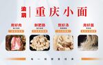 重庆小面菜单灯箱