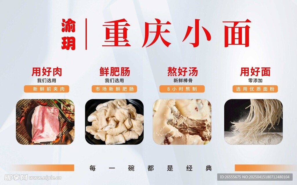 重庆小面菜单灯箱