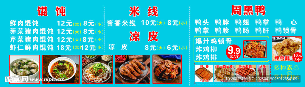 小吃车