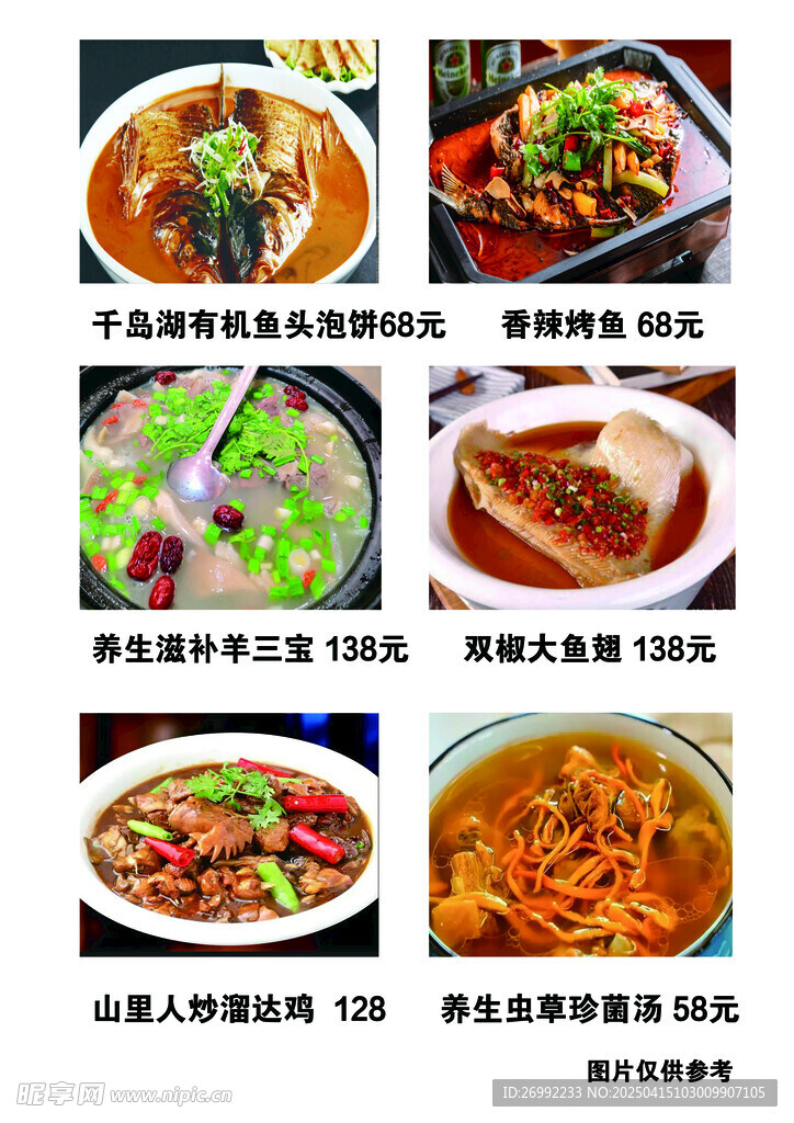 精品小炒 高端定制热菜 菜谱 