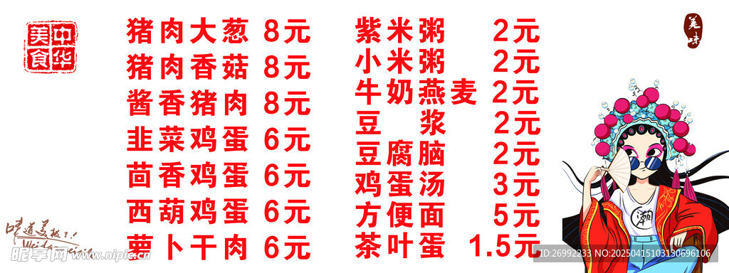 小笼包包子肉包水煎包