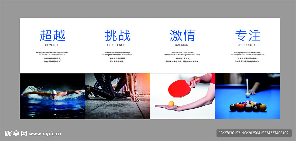 理智展板