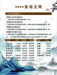 山水价目表