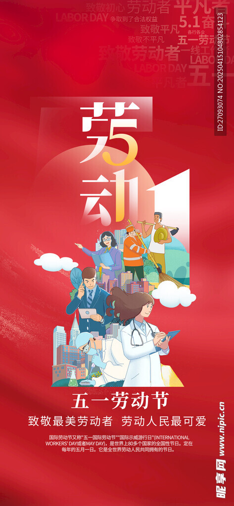 五一