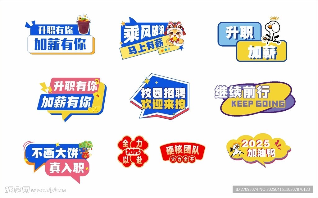 手举牌