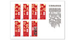 红色物业宣传文化墙