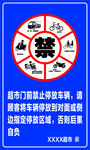 禁止停放五类车牌