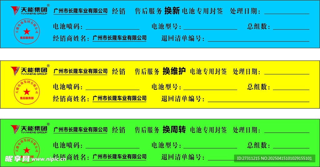 不干胶印刷