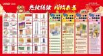 热辣继续均价来袭火锅节超市DM
