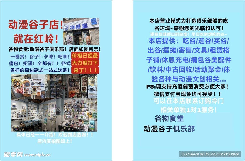礼品店