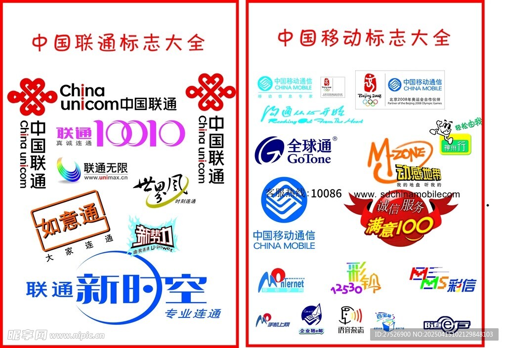 电信联通LOGO