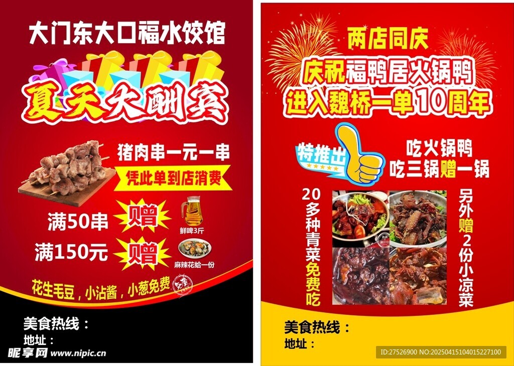 开业