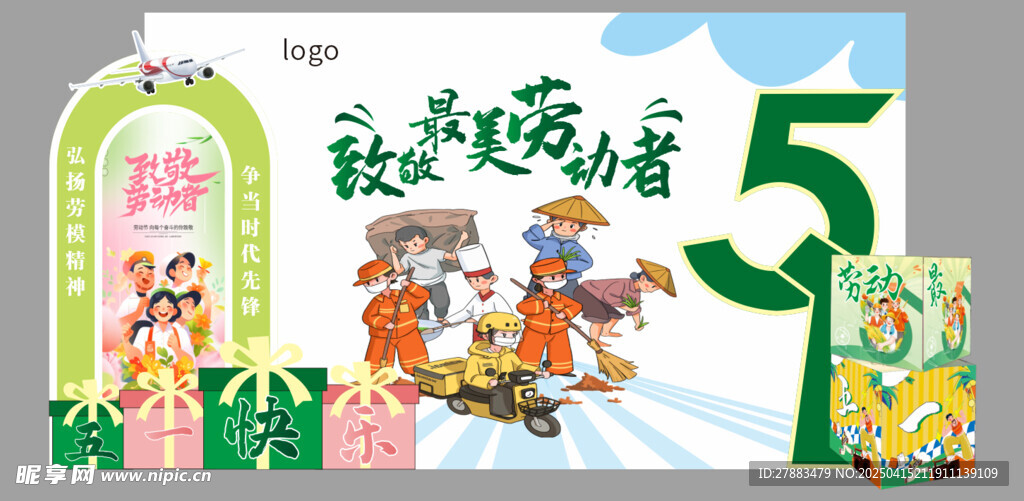 五一劳动背景