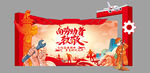 五一红色活动背景