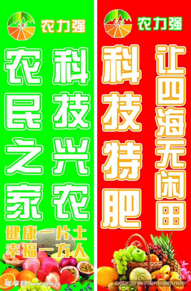 肥料