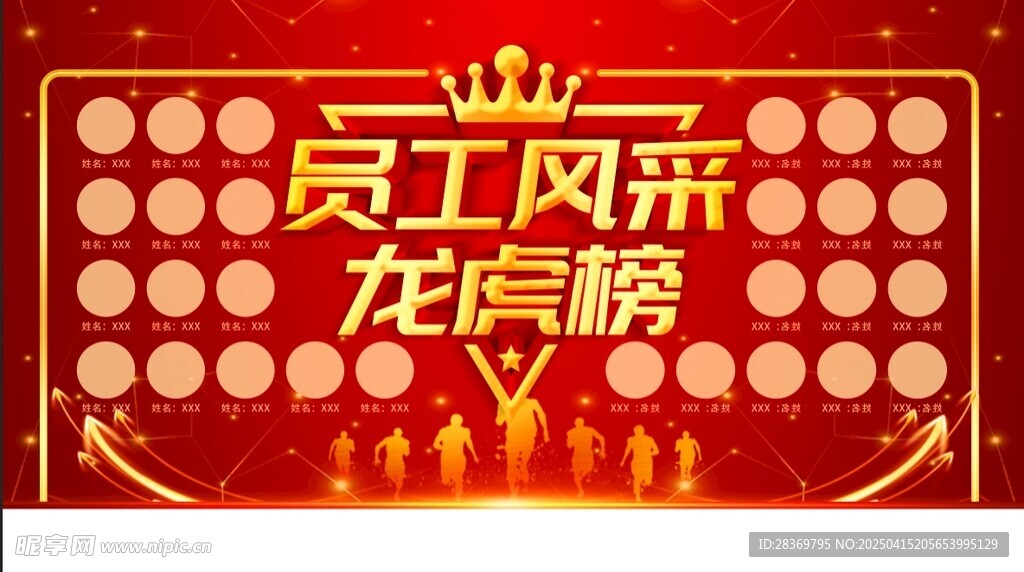 优秀员工风采