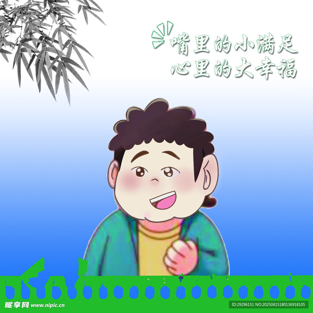 卡通人物设计