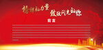 劳动节展板  劳动节海报
