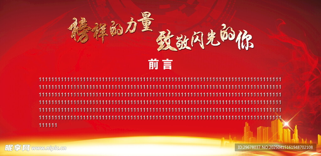 劳动节展板  劳动节海报