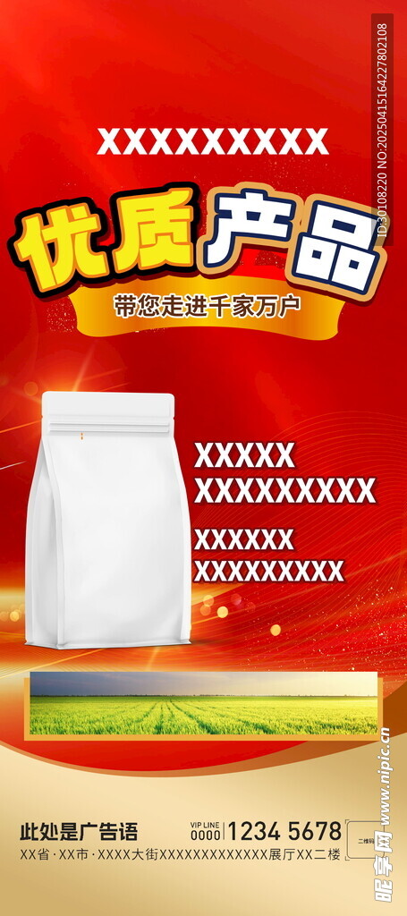 产品展架