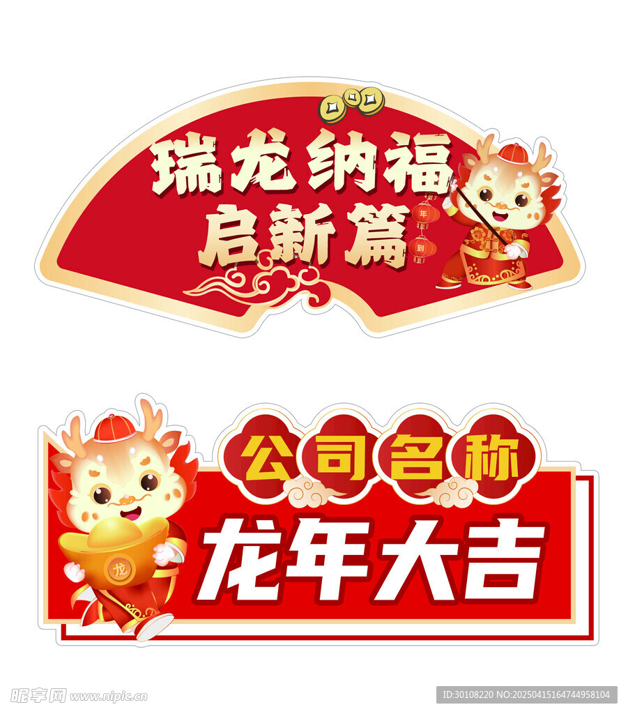 手举牌异形牌
