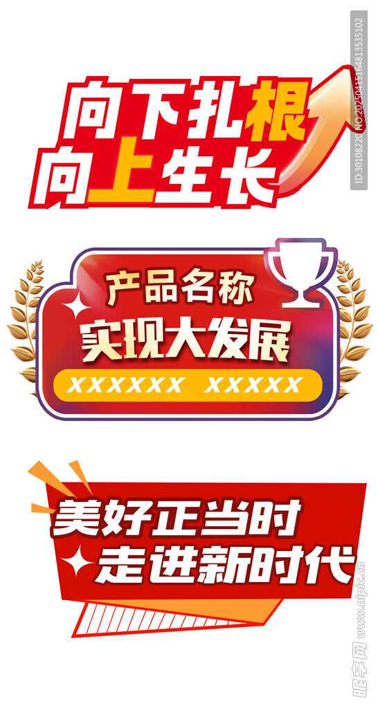 手举牌异形牌