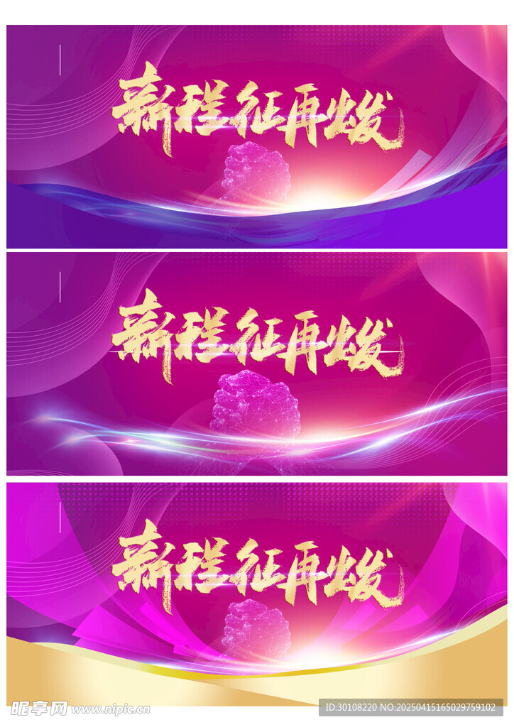 紫色背景