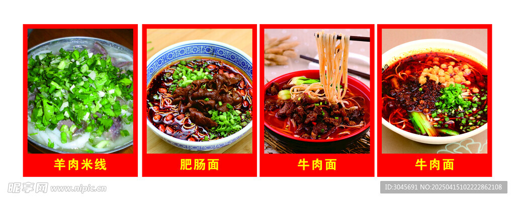 面条  