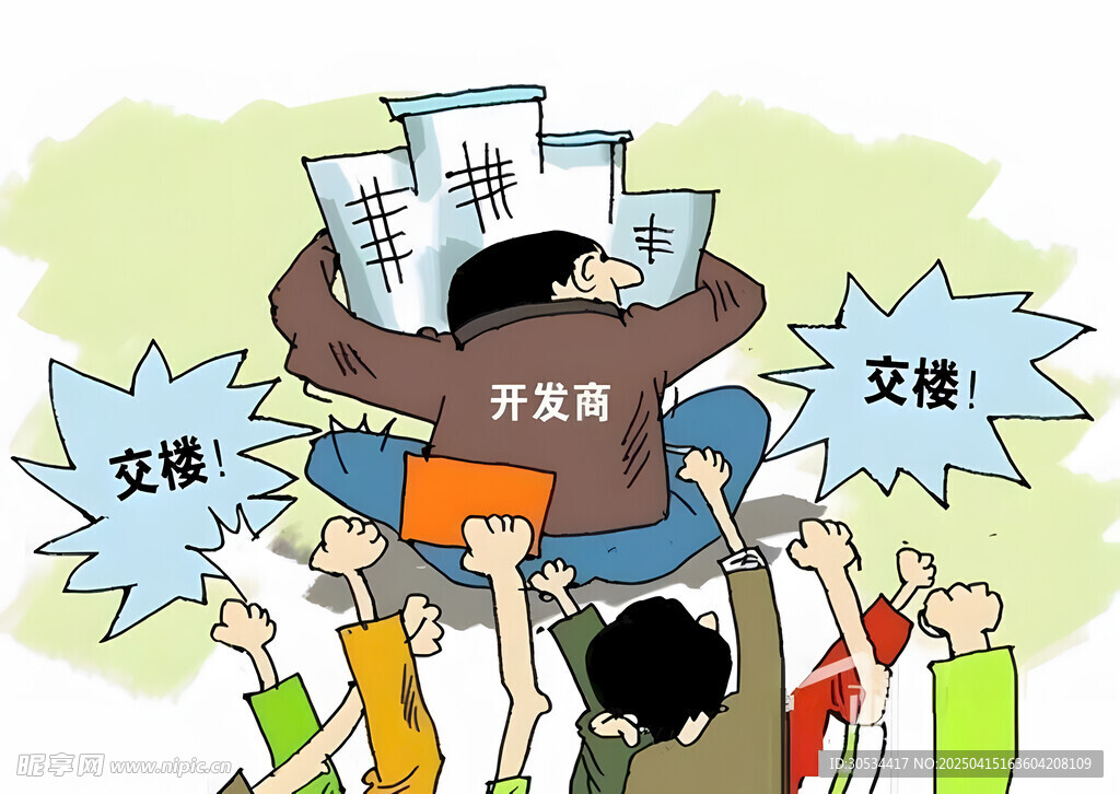 不良开发商