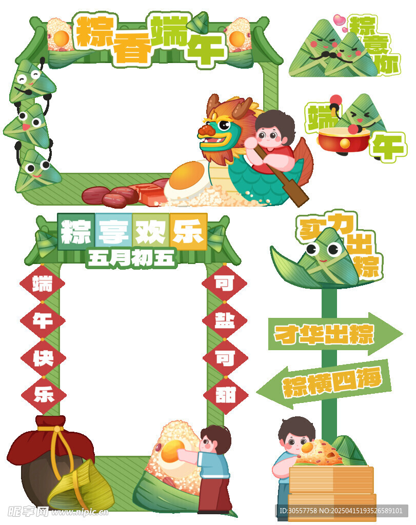 划龙舟吃粽子拟人粽子端午美陈