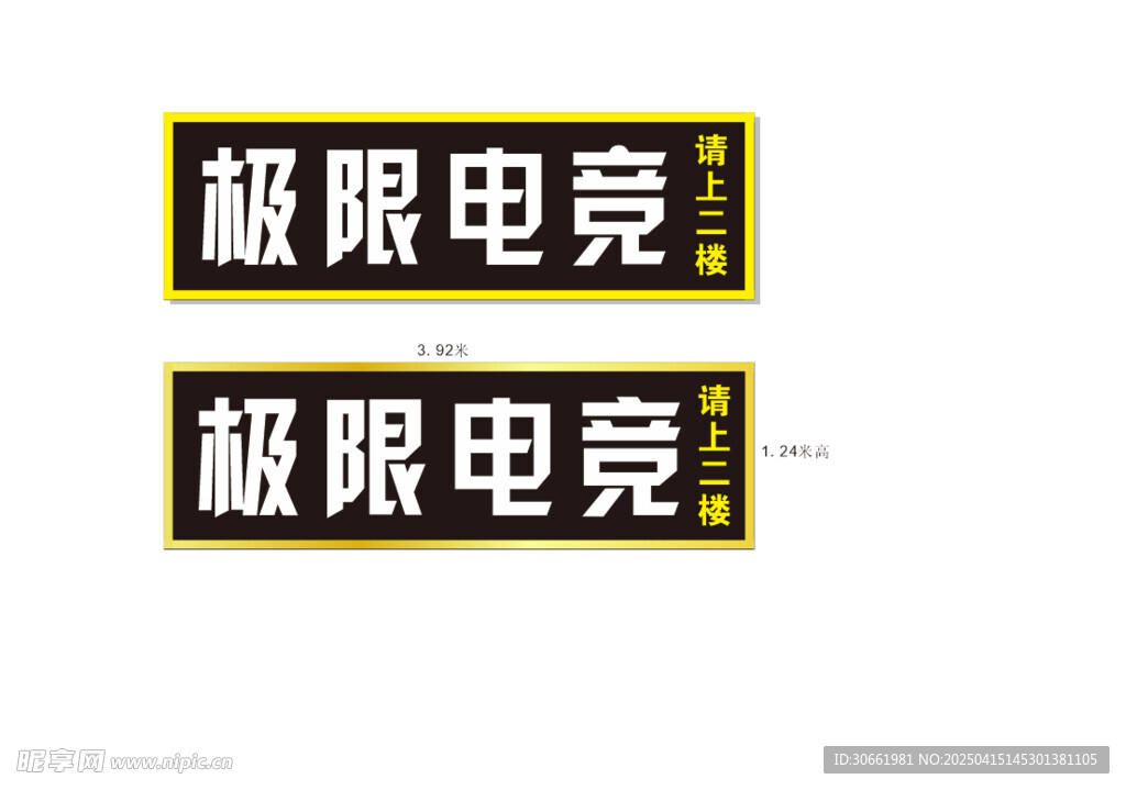 电竞