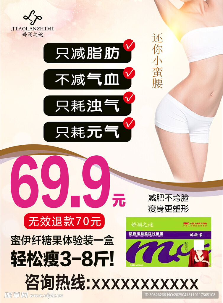 娇澜之谜