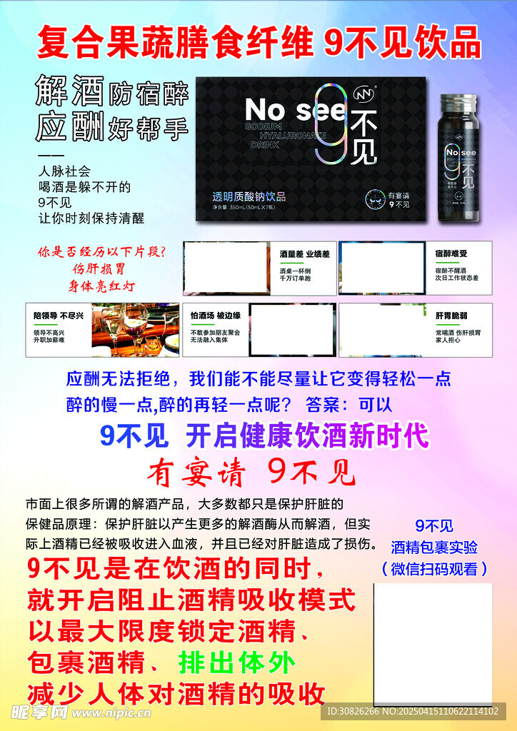 9不见饮品