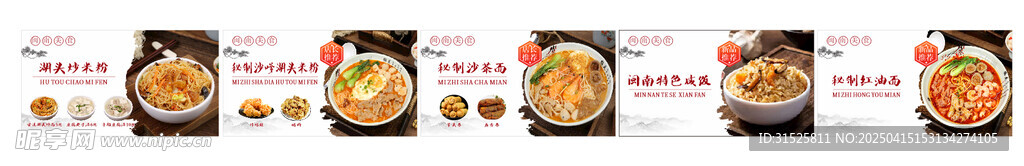美食海报