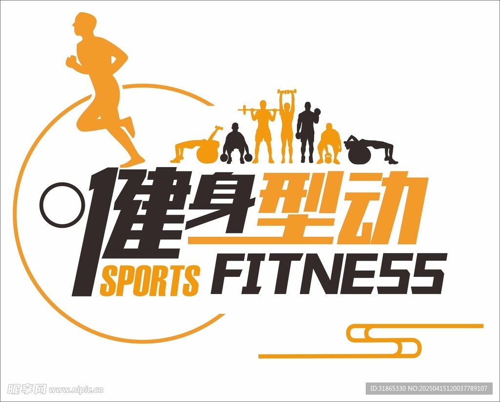 健身房贴纸