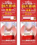 舒筋健腰海报