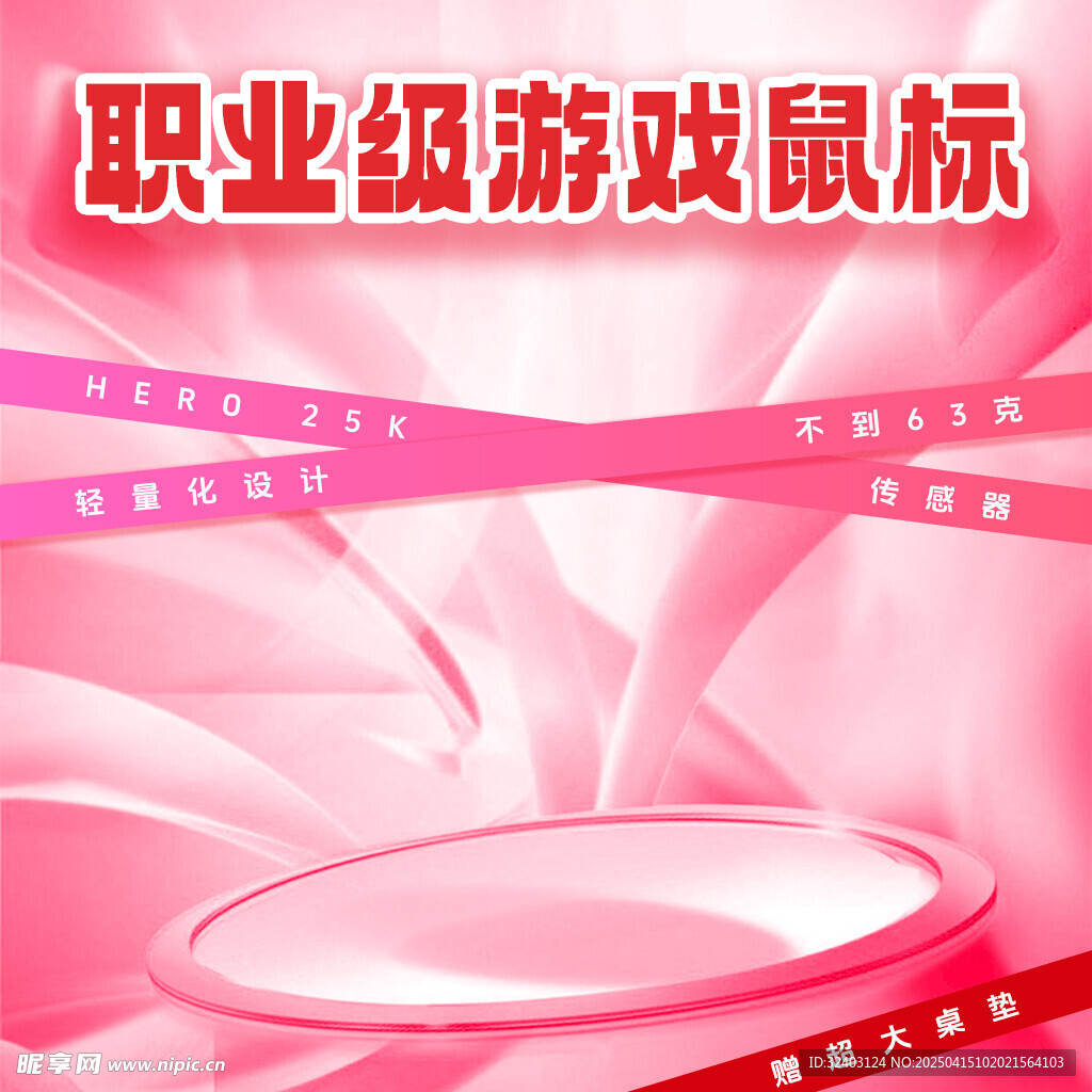 电商主图