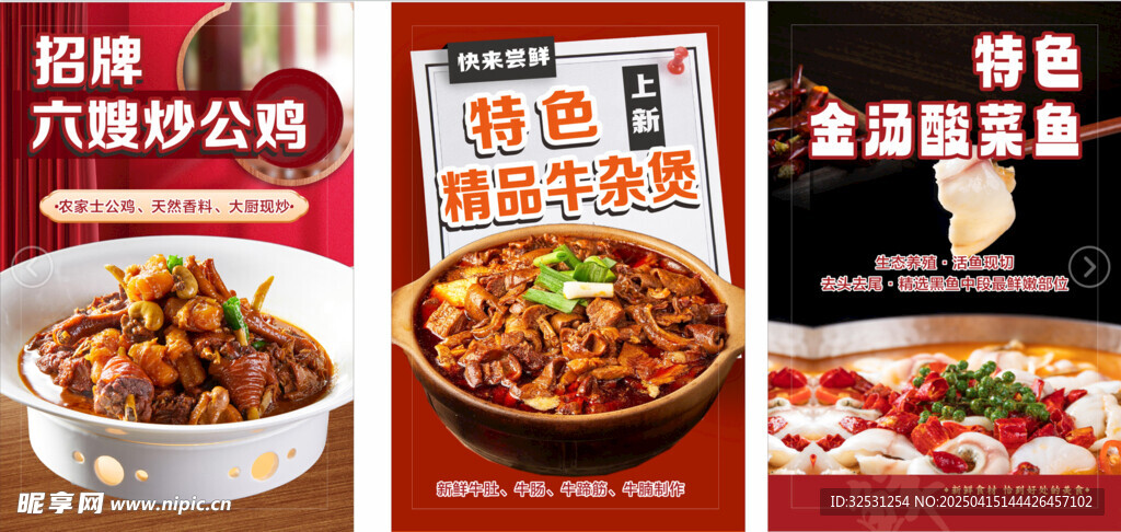 特色菜品