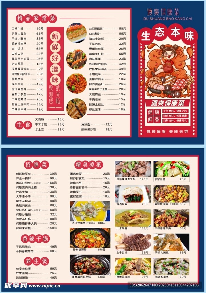 菜单
