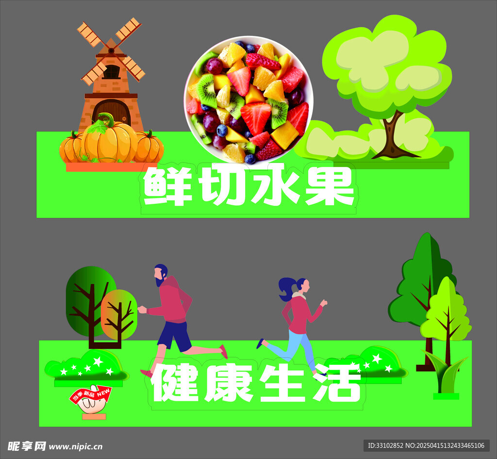 超市立牌