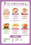 冰汤圆价格表