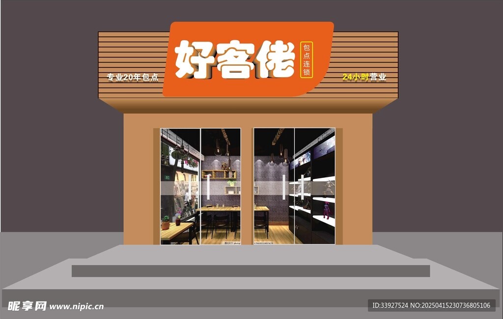 好客佬门头