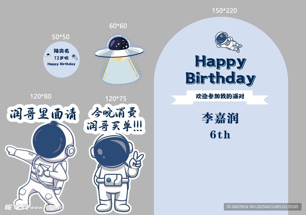 太空宇航员