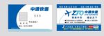 中通快递