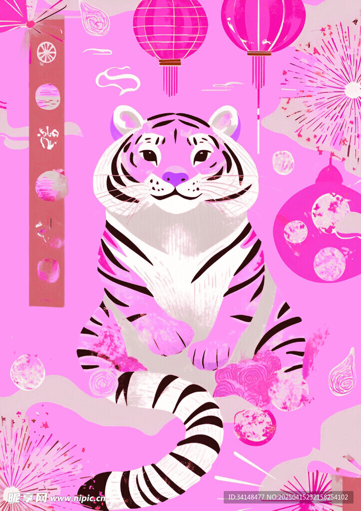 粉色萌虎贺岁插画