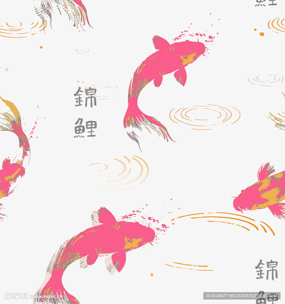 锦鲤鱼纹图案设计素材